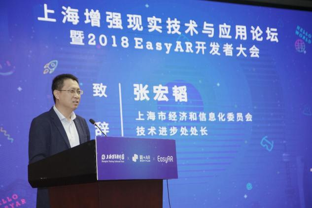 EasyAR開(kāi)發(fā)者大會(huì)成功舉辦，助力上海人工智能產(chǎn)業(yè)發(fā)展