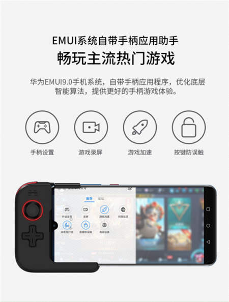 華為&北通官方合作啟動，北通G1手柄單手制霸游戲