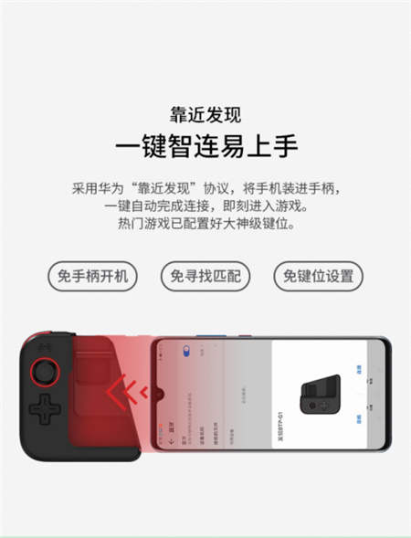 華為&北通官方合作啟動，北通G1手柄單手制霸游戲