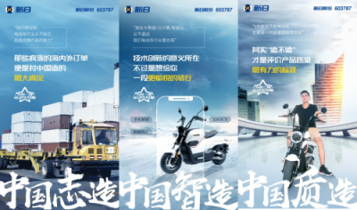 甬馬開賽在即，新日電動(dòng)車邀您一起共襄國(guó)際賽事