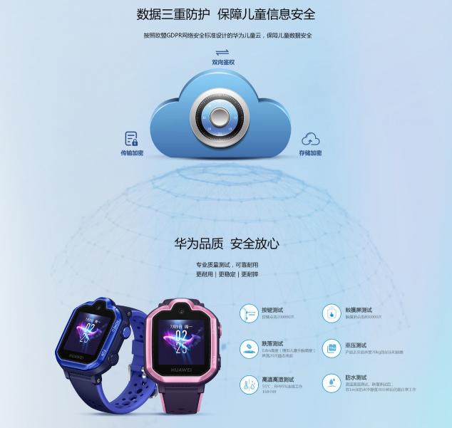 10月26日華為國內(nèi)發(fā)布首款4G全網(wǎng)通兒童手表，新一代更安全