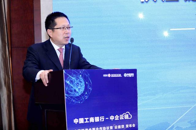 工行與中企云鏈簽署戰(zhàn)略協(xié)議，供應鏈金融進入“云”時代