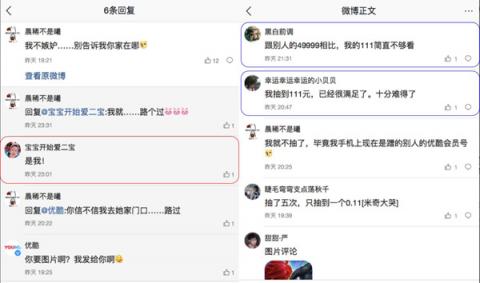 優(yōu)酷49999元紅包的幸運(yùn)網(wǎng)友誕生，曬中獎截圖表示很懵