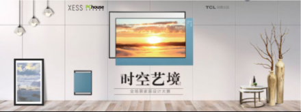 高感性時代，邀您與XESS共同暢享家居美學的未來