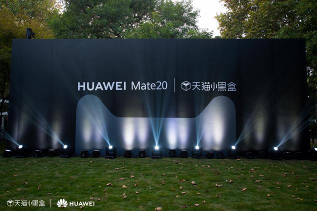 讓手機新品性能立體可感，天貓小黑盒帶你感知華為Mate20黑科技