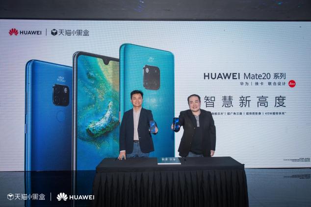 讓手機新品性能立體可感，天貓小黑盒帶你感知華為Mate20黑科技