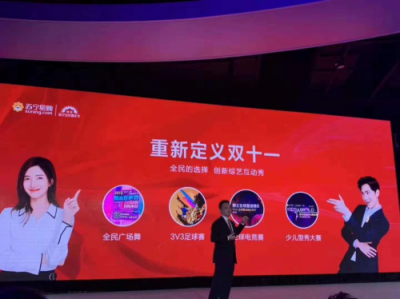 100億提額、10億補(bǔ)貼！蘇寧雙十一發(fā)力“打卡經(jīng)濟(jì)”