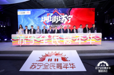 你敢花，我就敢借！蘇寧雙十一100億提額夠豪氣