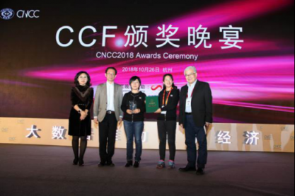 愛奇藝“愛創(chuàng)媒資系統(tǒng)”與“智能選角平臺(tái)”斬獲2018中國(guó)計(jì)算機(jī)大會(huì)兩項(xiàng)殊榮