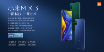 新一代全面屏小米MIX3正式發(fā)布 來迪信通讓你第一時間體驗新旗艦！