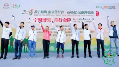 剛剛，公益“老司機(jī)”蘇寧在南京又破了一項(xiàng)世界紀(jì)錄