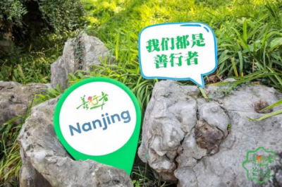 剛剛，公益“老司機(jī)”蘇寧在南京又破了一項(xiàng)世界紀(jì)錄