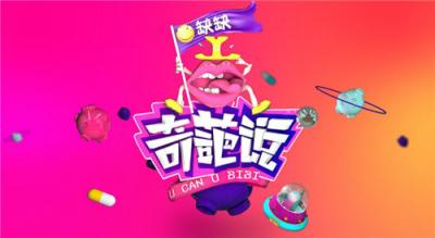 今年雙十一，看《奇葩說》好玩，不如看蘇寧“老侯說”實在
