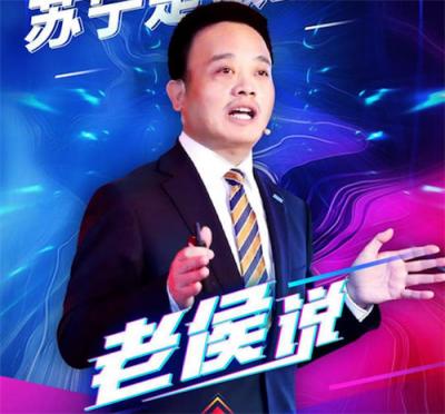 今年雙十一，看《奇葩說》好玩，不如看蘇寧“老侯說”實在