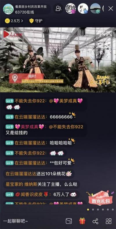 “土味”直播走紅網(wǎng)絡(luò)，KK直播助陣“美麗農(nóng)村”發(fā)展