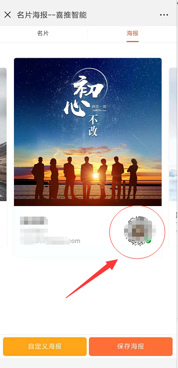 喜推人工智能名片新功能曝光，這次亮點(diǎn)頗多、誠(chéng)意滿滿！
