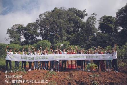 惠益共享，植物醫(yī)生高山植物“公益鏈”