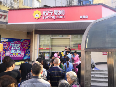 各大電商雙十一預(yù)熱， 大開發(fā)戰(zhàn)略助力蘇寧縣鎮(zhèn)開花