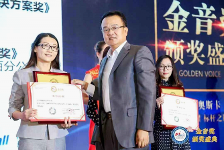 2018“金音獎(jiǎng)”中國(guó)最佳客服榜單發(fā)布游族網(wǎng)絡(luò)摘得3座行業(yè)“奧斯卡”