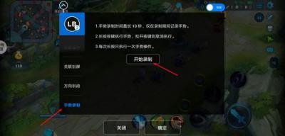 北通G1露娜一鍵連招，一鍵月下無限連輕松五殺
