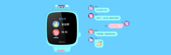 360兒童聯(lián)合小豬佩奇推出智能兒童手表：把小豬佩奇戴在手上！