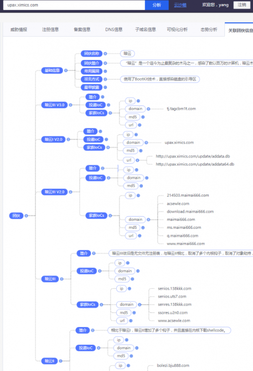 暗云I v2.0攜暗云Ⅲ v3.0組團(tuán)作戰(zhàn)？騰訊電腦管家教你一招快速解決