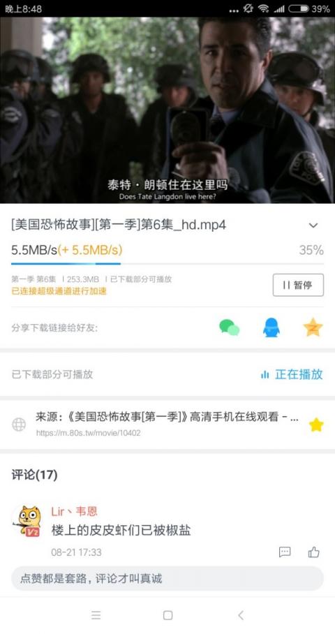 渣網(wǎng)速如何追??？秘密武器“迅雷”了解一下？