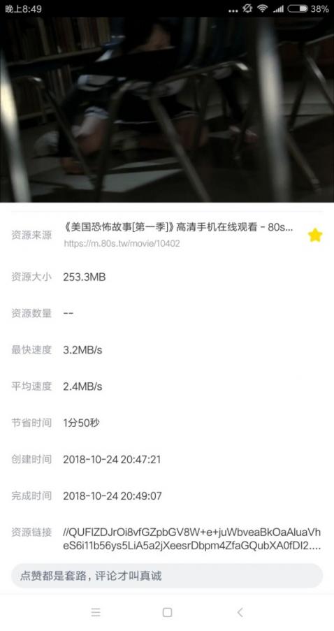 渣網(wǎng)速如何追??？秘密武器“迅雷”了解一下？