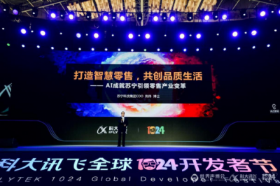 AI將如何改造零售業(yè)？蘇寧智慧零售生態(tài)圈詮釋的新未來(lái)