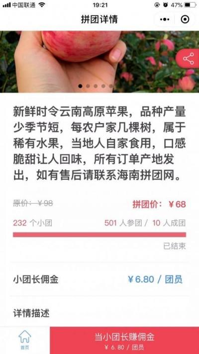 社區(qū)拼團(tuán)三件寶：社群、寶媽、群拼小程序