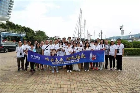 2018信和財(cái)富帆船定制尊享之旅在深圳啟航