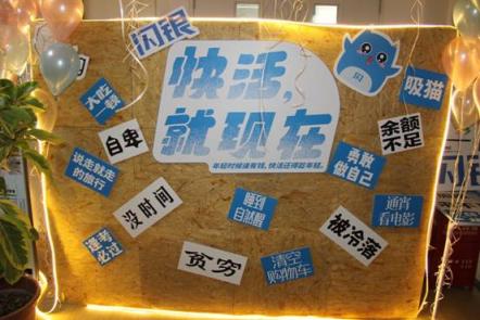 閃銀會員活動“快活，就現(xiàn)在”舉行,《中國好聲音》學(xué)員助陣