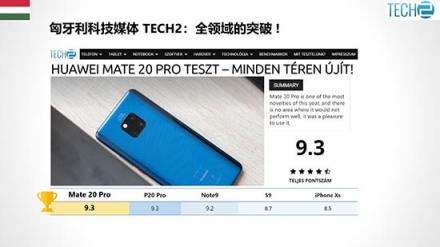 風(fēng)靡大半個歐洲，華為Mate20令外媒集體發(fā)聲稱贊，不愧為一代機(jī)皇