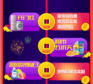 2018雙十一超級拼購日，蘇寧推客發(fā)放額外補貼