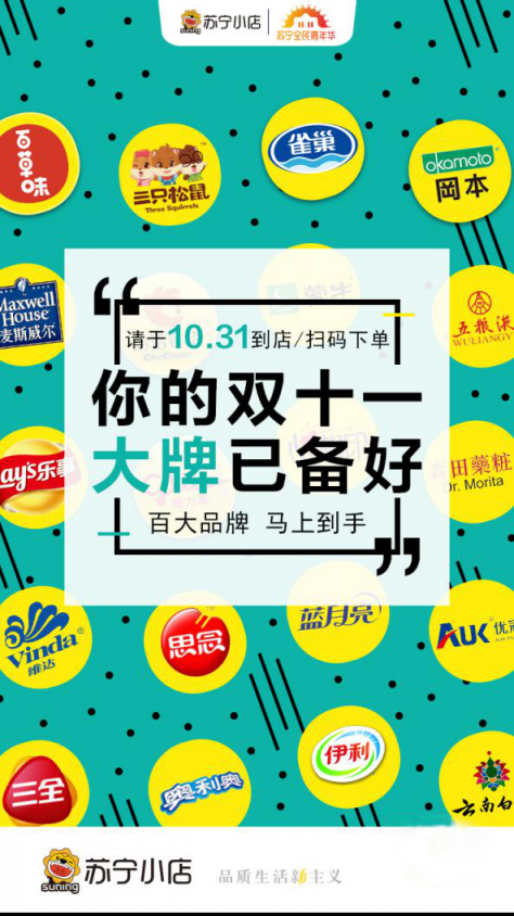雙十一，蘇寧小店限量供應(yīng)大白兔唇膏