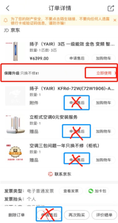 11.11服務(wù)再加碼 京東智能設(shè)備推出30天無(wú)憂體驗(yàn)服務(wù)！