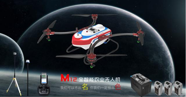 盤(pán)點(diǎn)天鷹兄弟TY-M12L植保無(wú)人機(jī)的十二大亮點(diǎn)