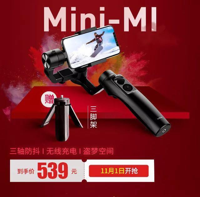 魔爪穩(wěn)定器京東開門紅熱銷TOP2，僅次于大疆