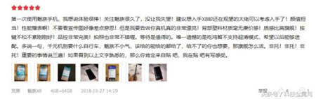 魅族X(qián)8好評(píng)度高達(dá)97% 首批用戶都是這樣評(píng)價(jià)的？
