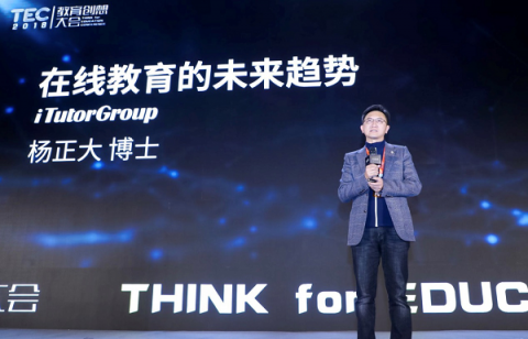 楊正大：在線一對(duì)一將成歷史，小班課才是未來(lái)主流