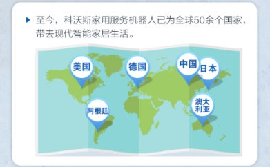 科沃斯機(jī)器人發(fā)布首個智生活報告 全民熱于“偷懶” 邁入智能化清掃時代