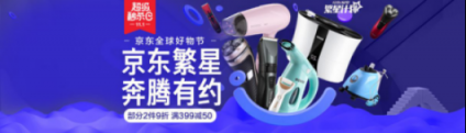 低價秒殺、有買有送、多件折上折？奔騰小家電為你省錢，現(xiàn)在就去搶購！