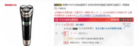 低價秒殺、有買有送、多件折上折？奔騰小家電為你省錢，現(xiàn)在就去搶購！