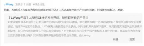 拒絕刻板印象，原來魅族X8可以把劉海設(shè)計得這么美
