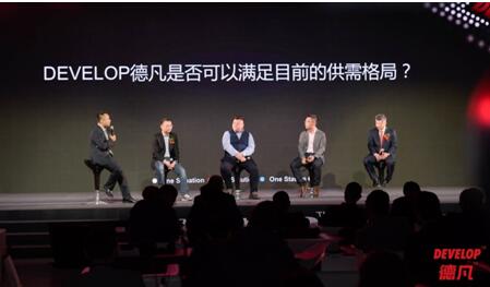 因為堅持，所以改變 德國一體化商務(wù)解決方案專家DEVELOP德凡卓越上市