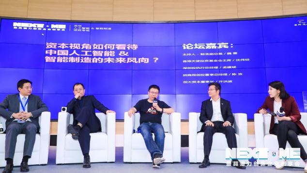 首季“Next·Me 未來(lái)創(chuàng)享會(huì)”落幕深圳龍華，投資大咖精彩點(diǎn)評(píng)8大潛力項(xiàng)目
