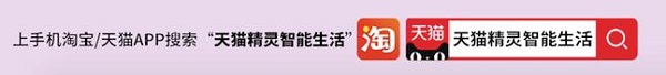 阿里巴巴人工智能實(shí)驗(yàn)室推“黑科技”概念產(chǎn)品，1秒鐘讓全屋家電“聽(tīng)懂話”