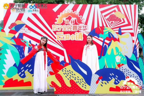 蘇寧“云游小鎮(zhèn)”現(xiàn)身成都街子鎮(zhèn)，老板夫婦請你“來?！?/></p><p>14年前，林波就進(jìn)入了家電行業(yè)。在家人的支持下，年僅18歲的他就在崇州懷遠(yuǎn)鎮(zhèn)開設(shè)了一家100多平方米的家電賣場。除了賣家電之外，林波為了配合銷售，還學(xué)習(xí)了家電維修技術(shù)，10多年來積累了扎實(shí)的家電維修經(jīng)驗(yàn)，平時鄰居的家電壞了找他，他都少收錢甚至不收錢。“他踏實(shí)能干，18歲就創(chuàng)業(yè)走到今天，大家都知道他是個老實(shí)人，都照顧他生意。”小鎮(zhèn)居民說起林老板，也是個個豎起大拇指。</p><p align=
