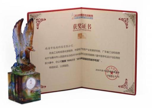 魅族16th拿下了中國(guó)的紅點(diǎn)獎(jiǎng) 和X8成天貓雙11爆款？