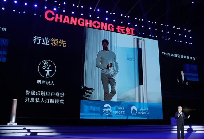 人工智能板塊熱度再升 長虹推出系列家電新品引發(fā)關注